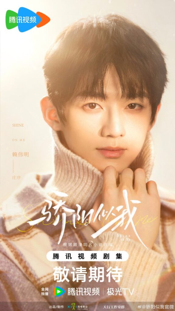 Shine on Me Ending Explained - What Happened to Zhuang Xu?