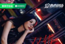 Speed and Love Ending Explained Speed and Love Ending Explained - cover