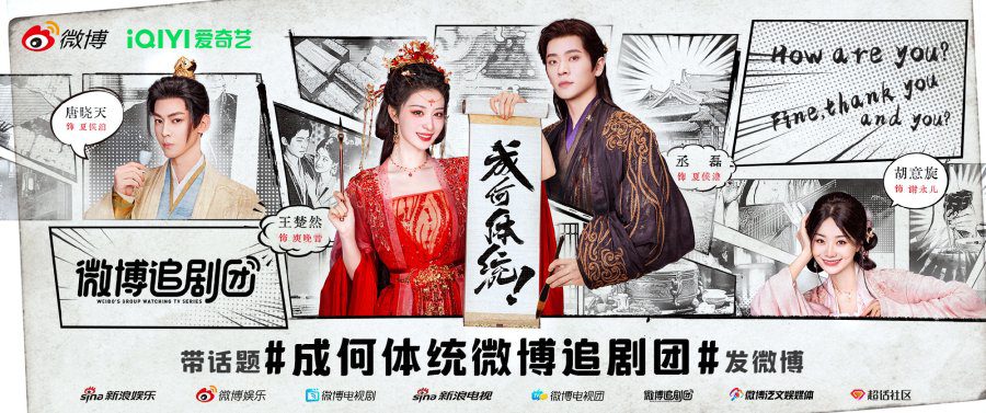 How Dare You!? Drama Review - Wang Cui Hua and Zhang San
