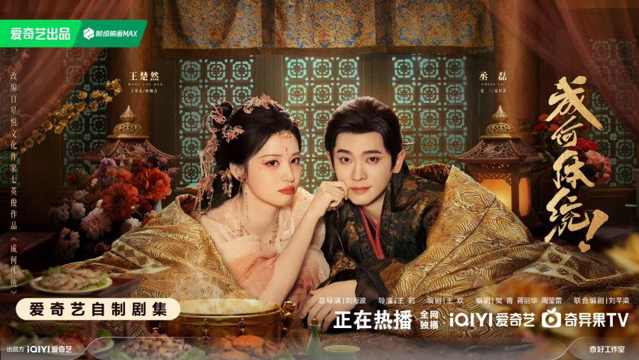 How Dare You!? Drama Review - Xiahou Dan and Yu Wan Yin