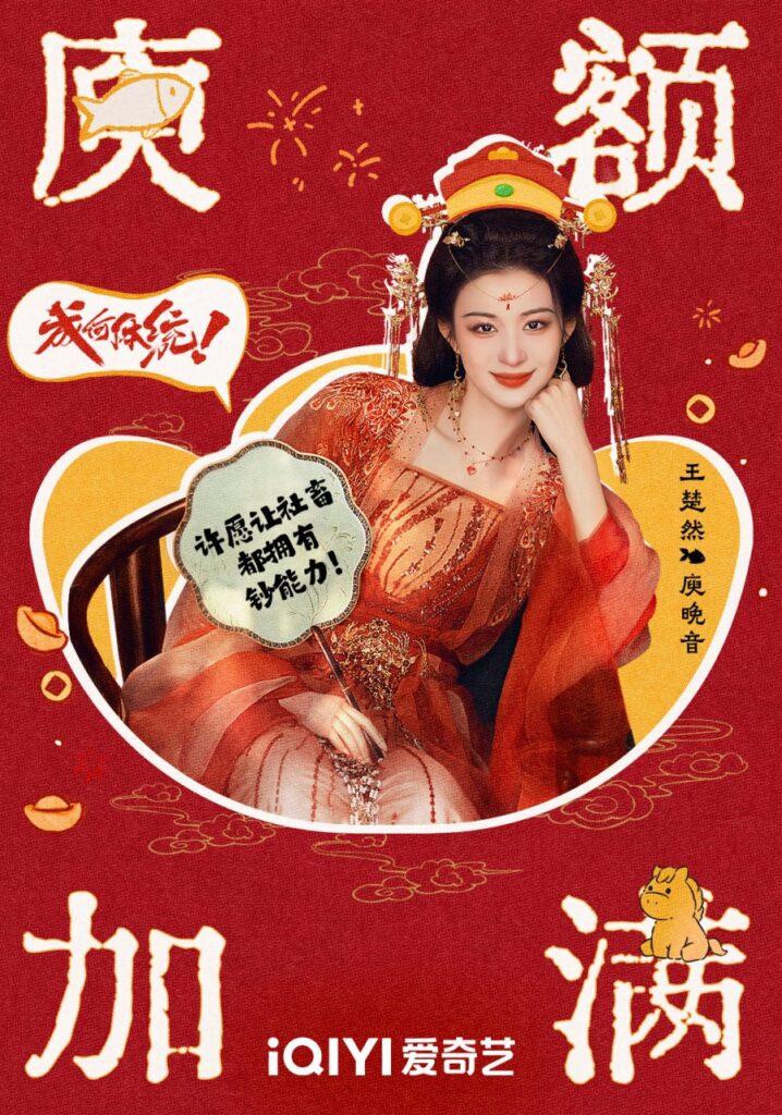 How Dare You!? Drama Review - poster 3