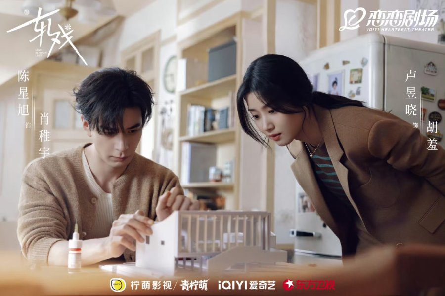 Love Between Lines Drama Review - The Visuals