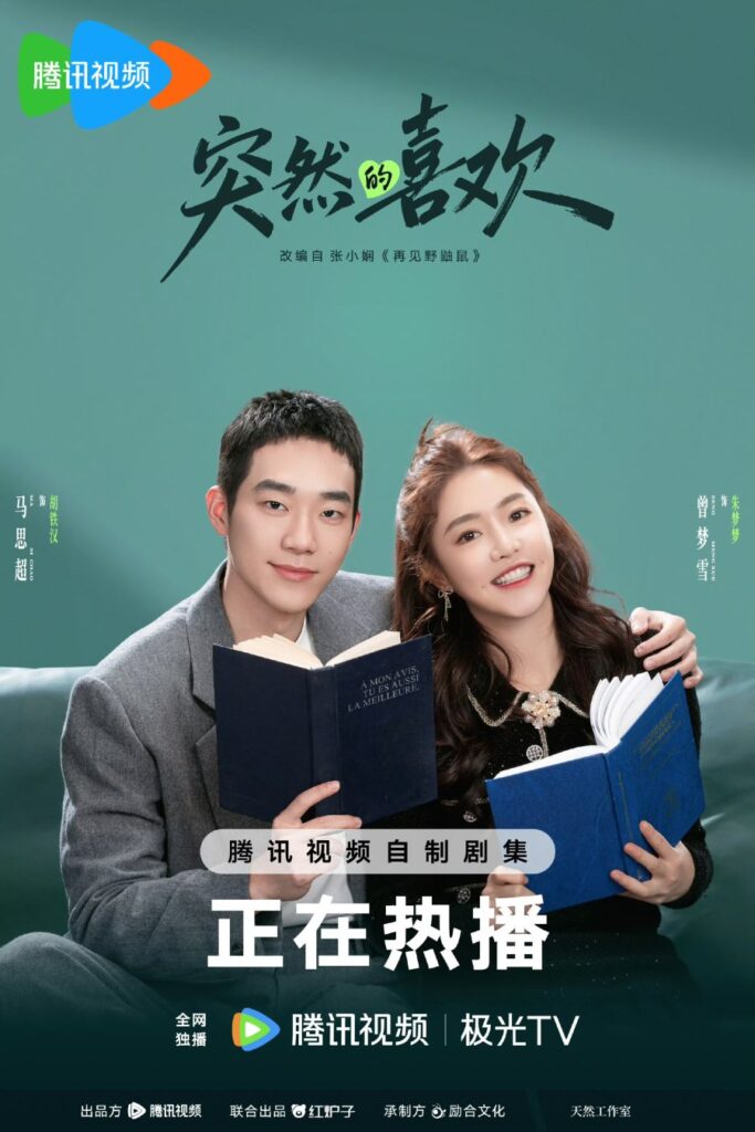 My Page in the 90s Ending Explained - What Happened to Zhu Meng Meng and Hu Tie Han?