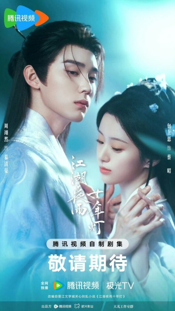 New Chinese Dramas Premier in February 2026 - Generation to Generation drama