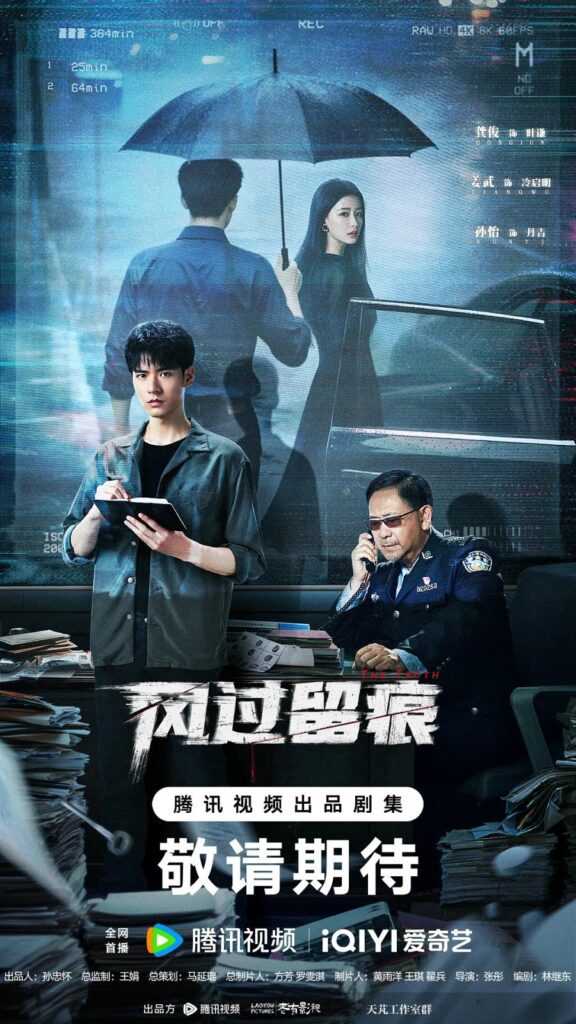 New Chinese Dramas Premier in February 2026 - The Truth drama