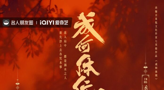 New Chinese Dramas Premier in February 2026 New Chinese Dramas Premier in February 2026 - cover