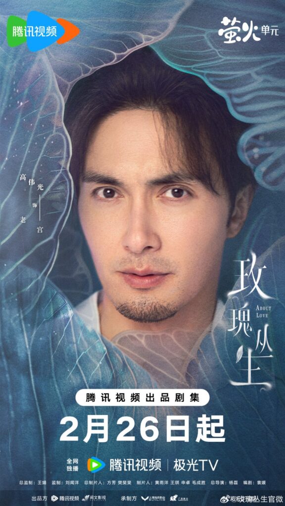 About Love Drama Review - Gong Yuan Qian