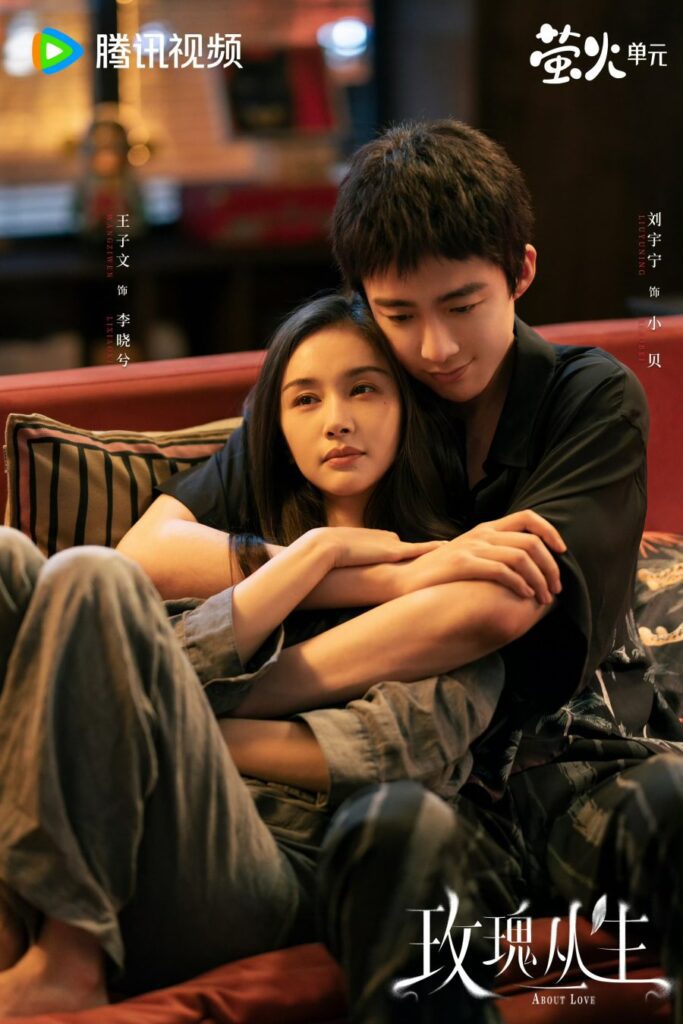 About Love Drama Review - Li Xiao Xi and Bei Yi Quan