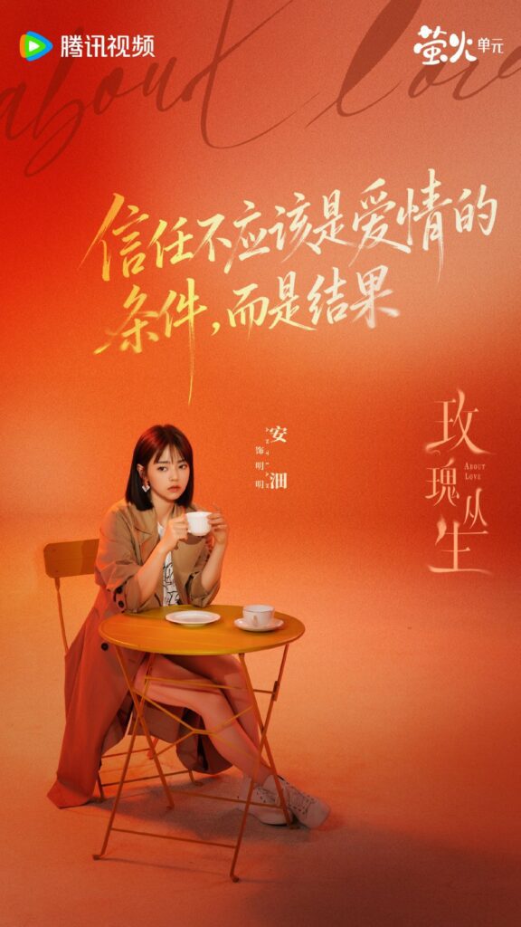 About Love Drama Review - Ming Ming (Played by Chen Jia Ying)