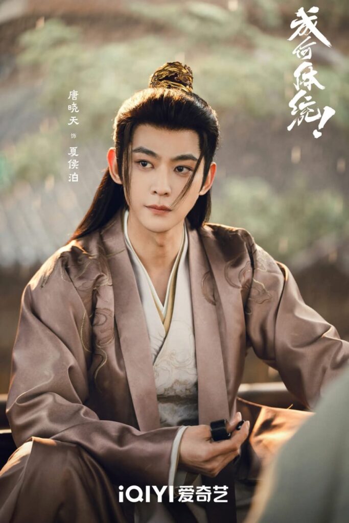 How Dare You Ending Explained - What Happened to Prince Duan?