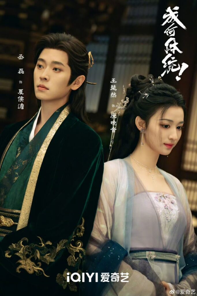 How Dare You Ending Explained - What Happened to Yu Wan Yin and Xiahou Dan?