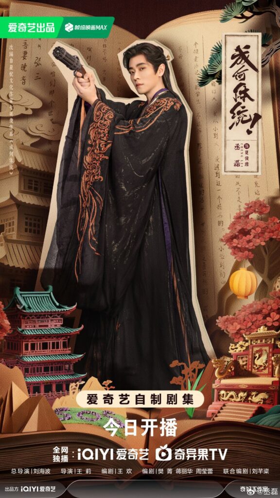 How Dare You Ending Explained - Xiahou Dan