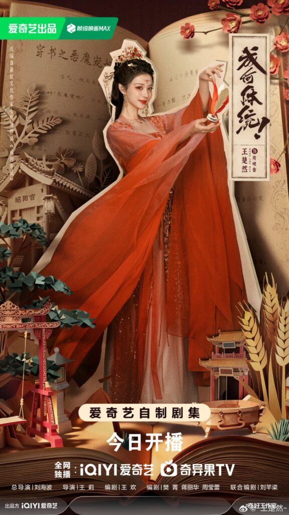 How Dare You Ending Explained - Yu Wan Yin