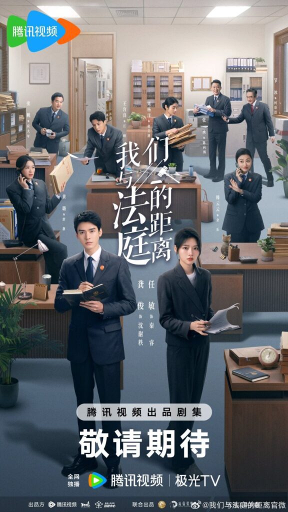 New Chinese Dramas Premiere in March 2026 - Hold A Court Now