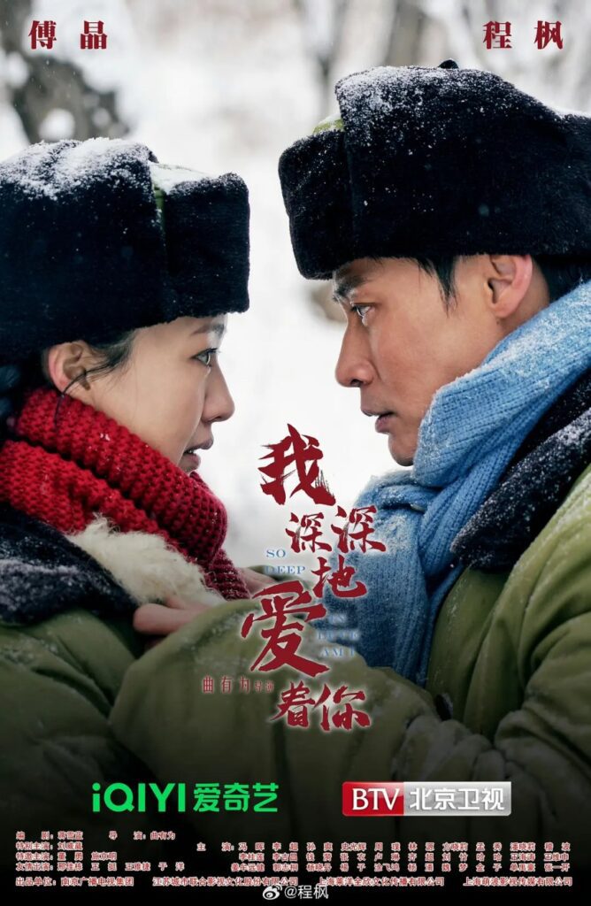 New Chinese Dramas Premiere in March 2026 - Love Behind the Years