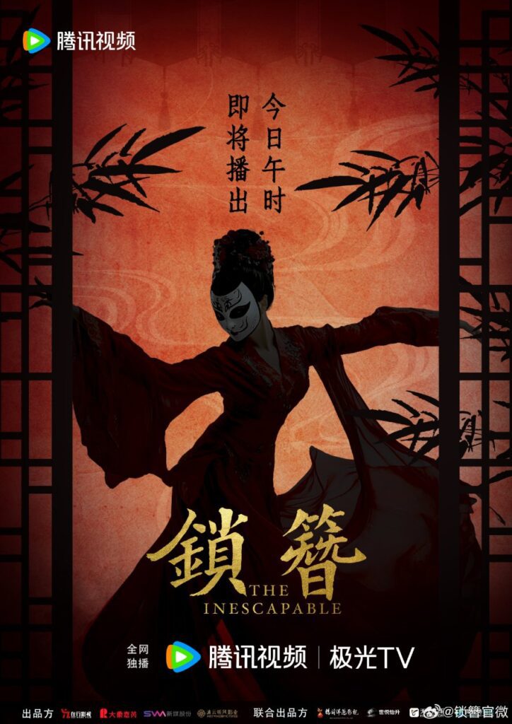 New Chinese Dramas Premiere in March 2026 - The Inescapable