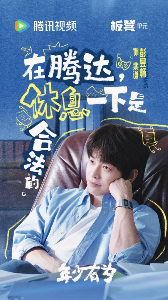 No Pain No Gain Drama Review - Pei Qian