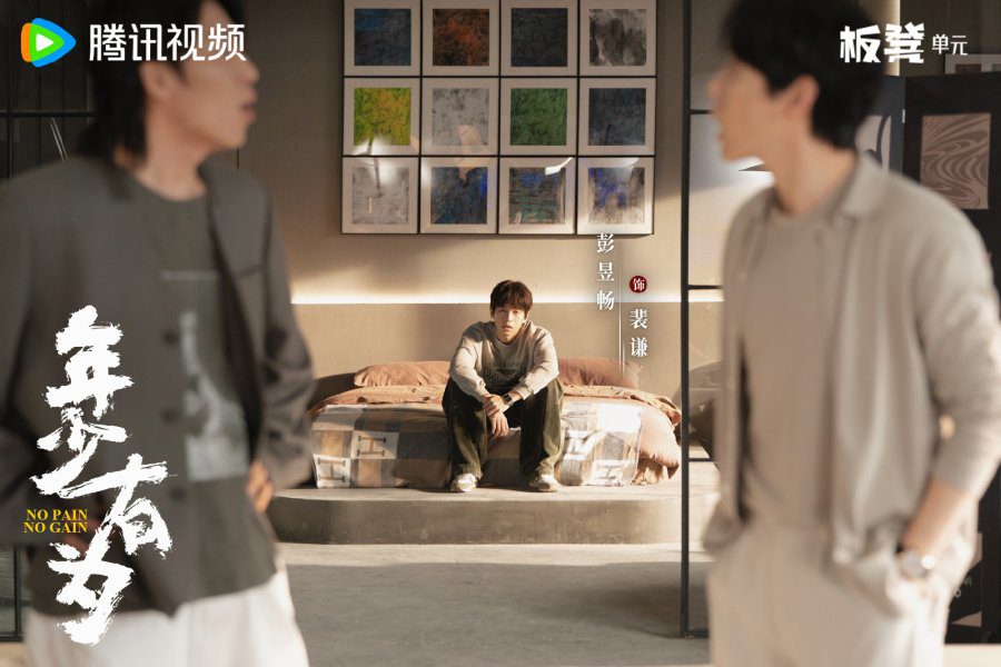 No Pain No Gain Drama Review - poster 2