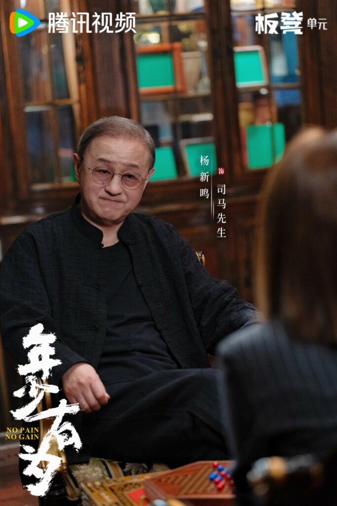 No Pain No Gain Ending Explained - What Happened with Mr. Sima Ming?