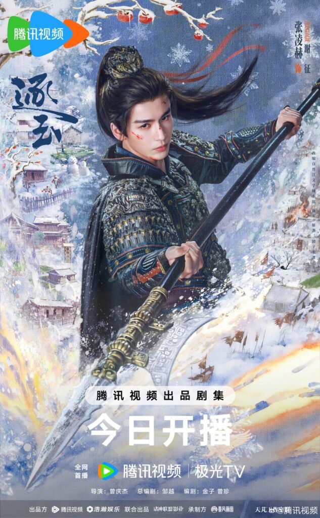 Pursuit of Jade Drama Review - Xie Zheng / Yan Zheng / Xie Jiu Heng (Played by Zhang Ling He)