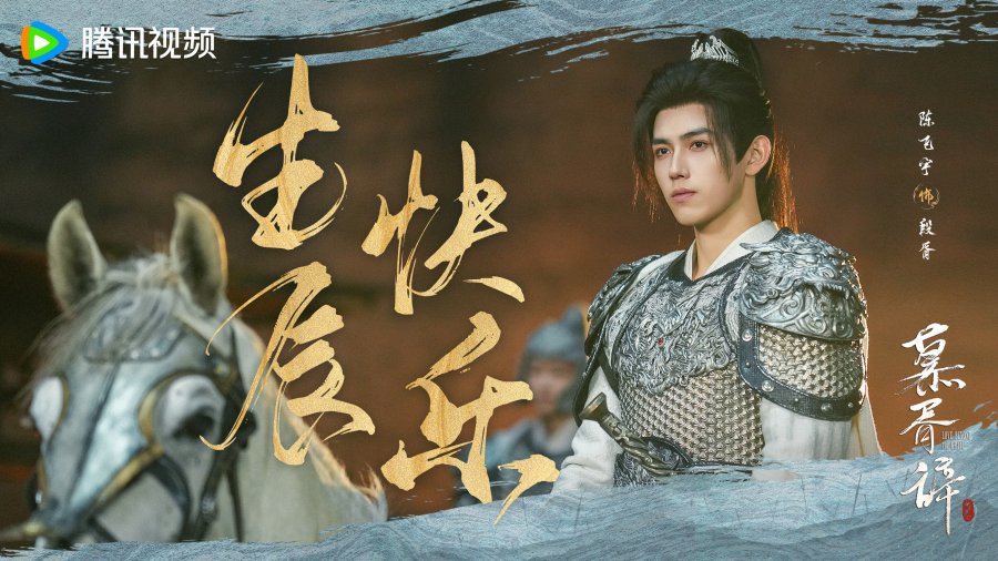 Love Beyond the Grave Drama Review - Duan Xu