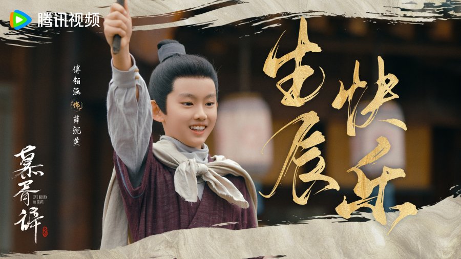 Love Beyond the Grave Drama Review - Xue Chen Ying