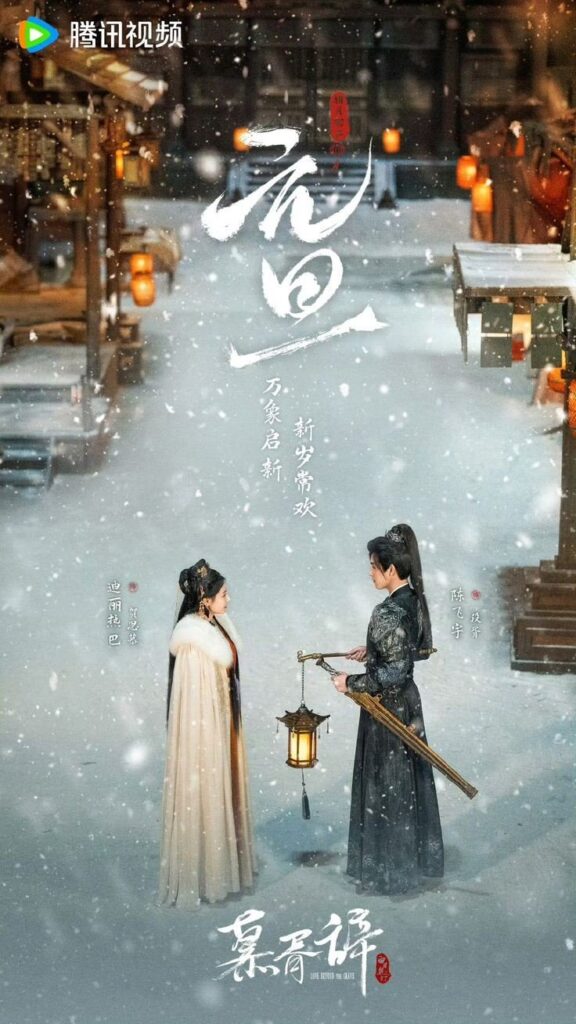 Love Beyond the Grave Drama Review - poster 2