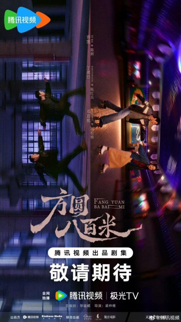 New Chinese Dramas Premier in April 2026 - Eight Hundred