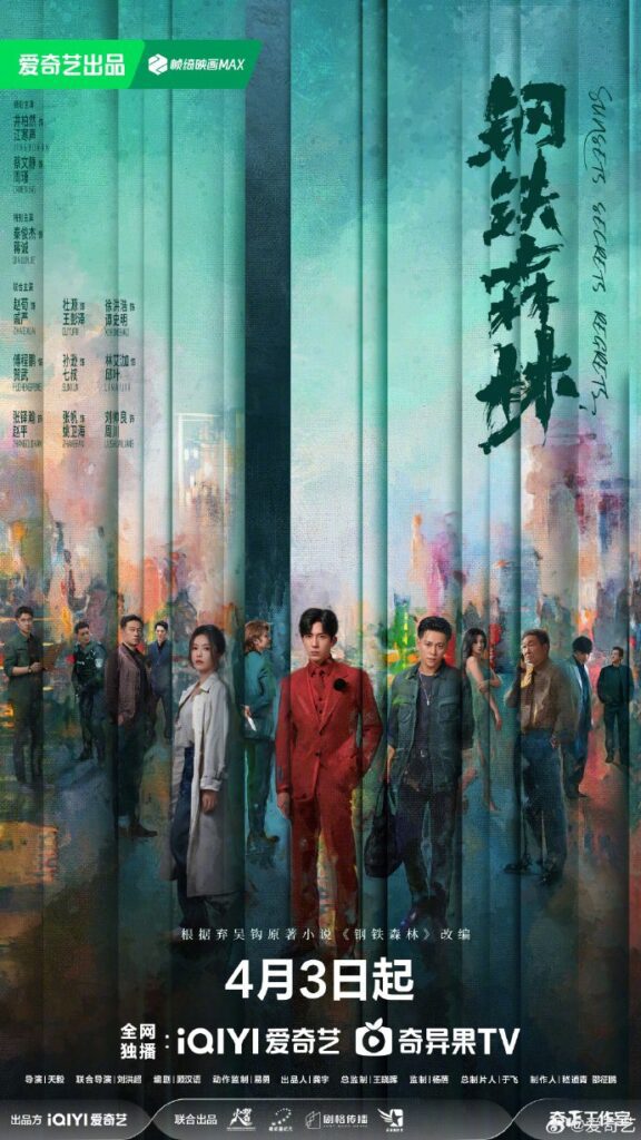 New Chinese Dramas Premier in April 2026 - Sunsets Secret Regrets