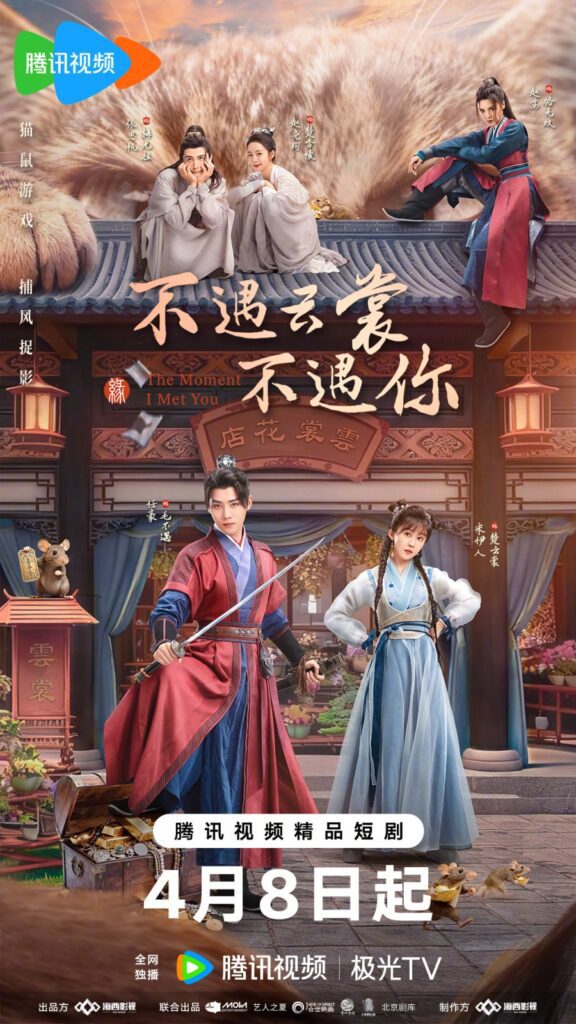 New Chinese Dramas Premier in April 2026 - The Moment I Met You