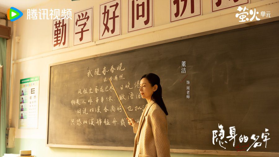 Vanished Name Drama Review - Zhou Yun