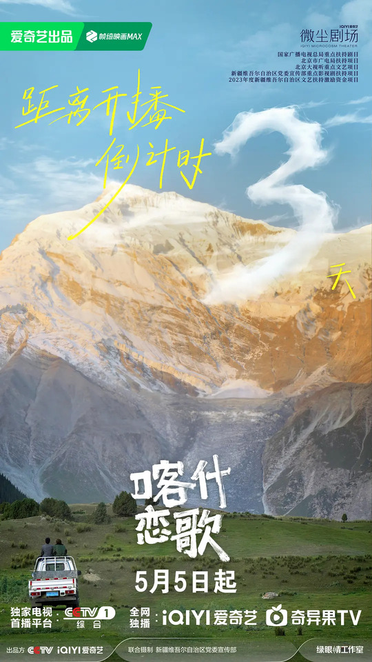 Bloom Life Drama Review - Kashgar