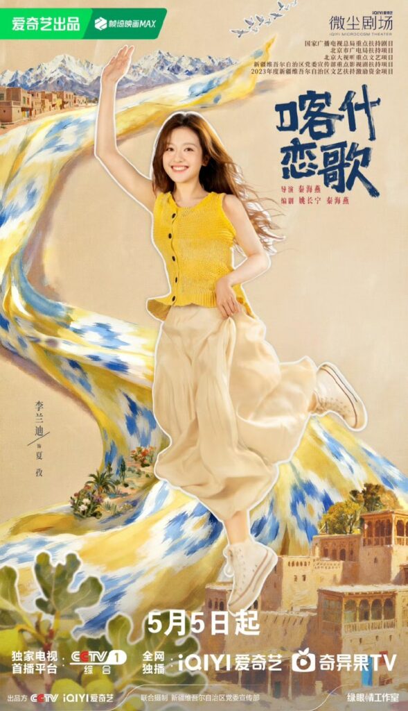 Bloom Life Drama Review - Xia Zi / Arzugul (Played by Li Lan Di)