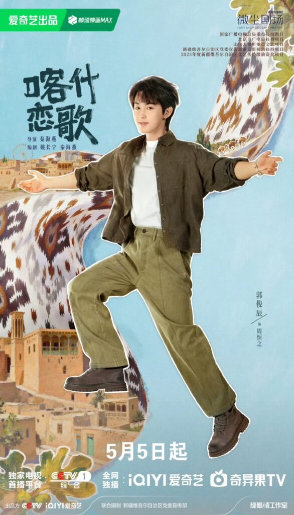 Bloom Life Drama Review - Zhou Heng Zhi (Played by Guo Jun Chen)