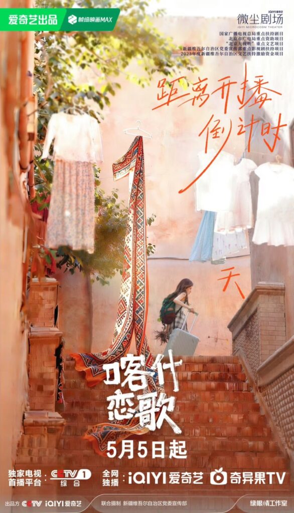 Bloom Life Drama Review - poster 2