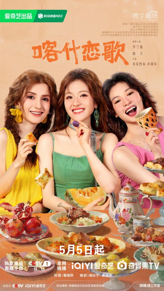 Bloom Life Drama Review - poster 3