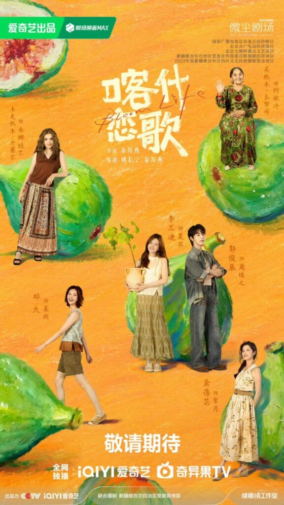 Bloom Life Drama Review - poster