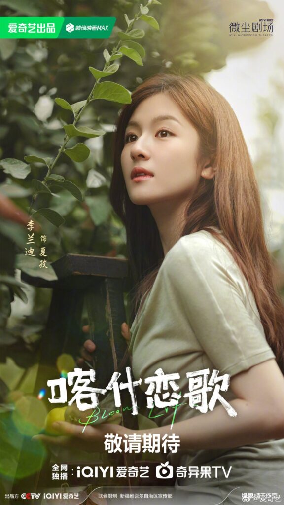 Bloom Life Ending Explained - Xia Zi