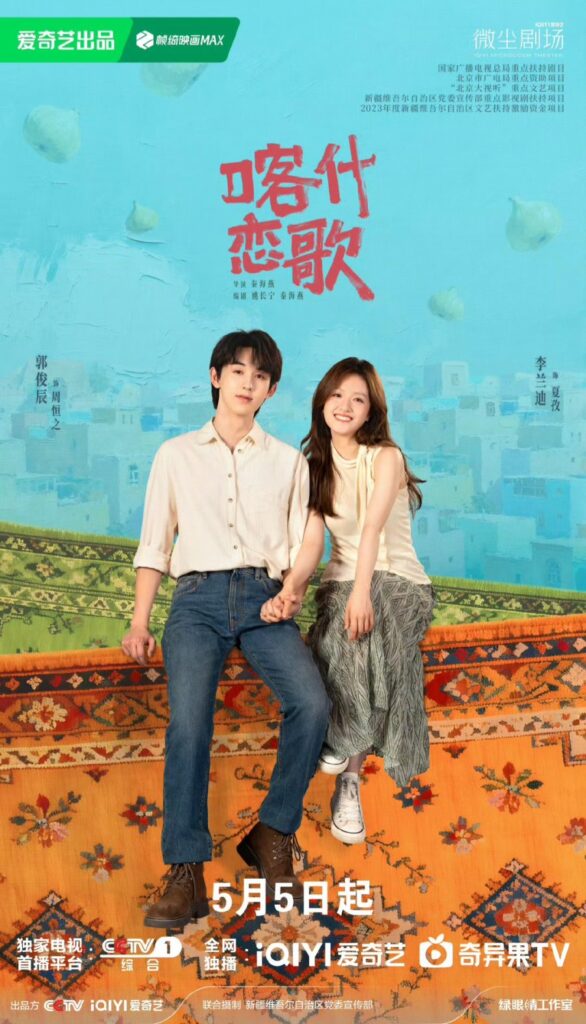 Bloom Life Ending Explained - Xia Zi and Zhou Heng Zhi