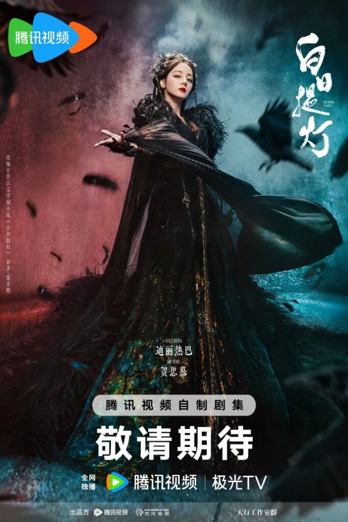 Love Beyond the Grave Ending Explained - He Si Mu