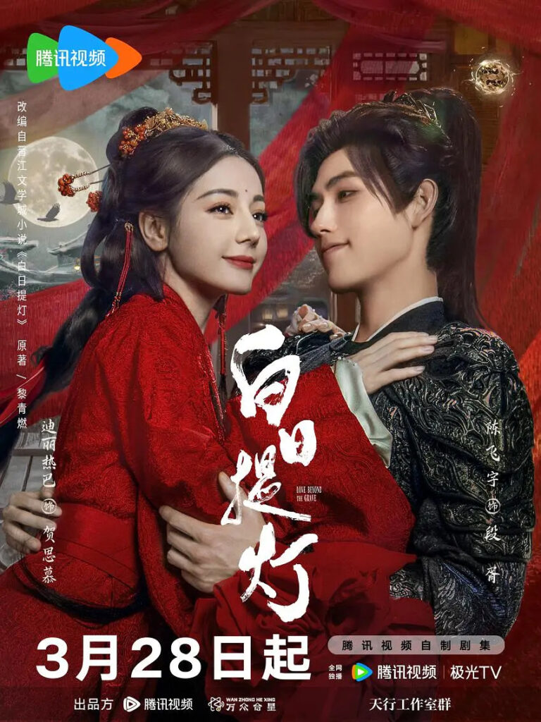 Love Beyond the Grave Ending Explained - poster