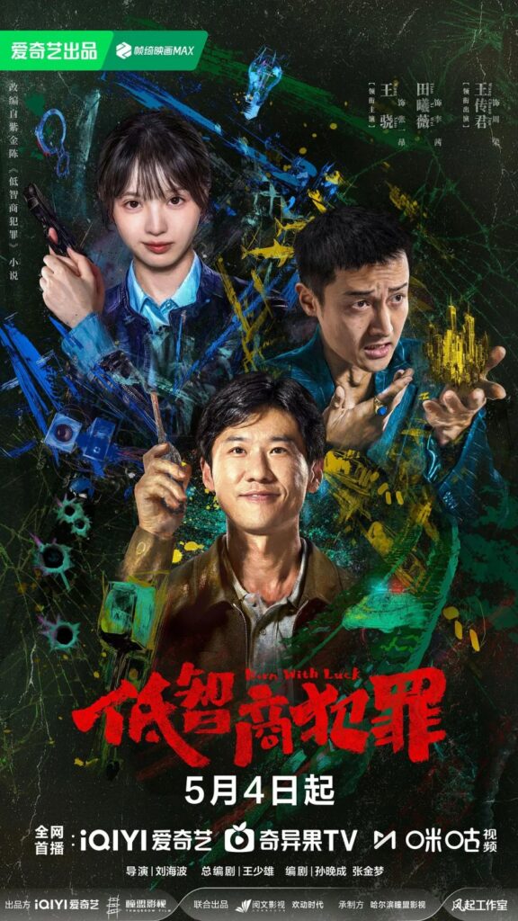 New Chinese Dramas Released in May 2026 - Born With Luck