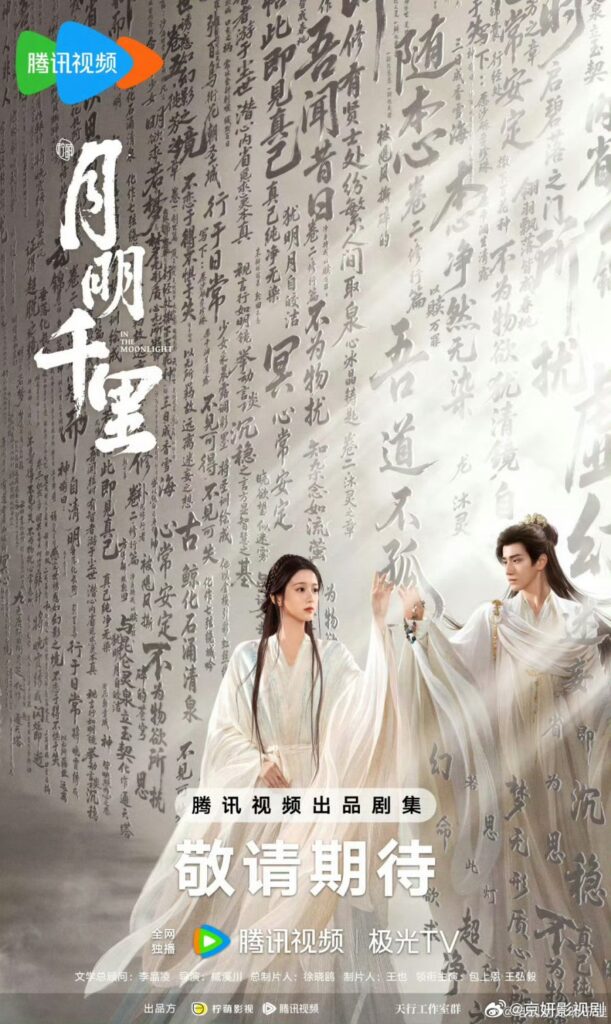 New Chinese Dramas Released in May 2026 - In the Moonlight