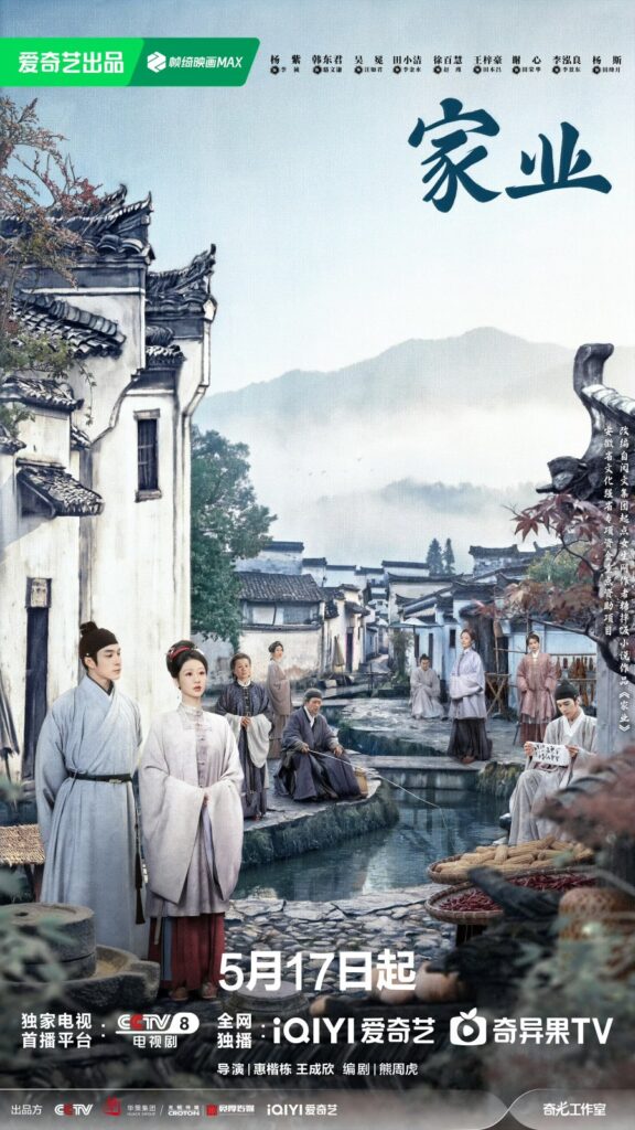 New Chinese Dramas Released in May 2026 - The Heir