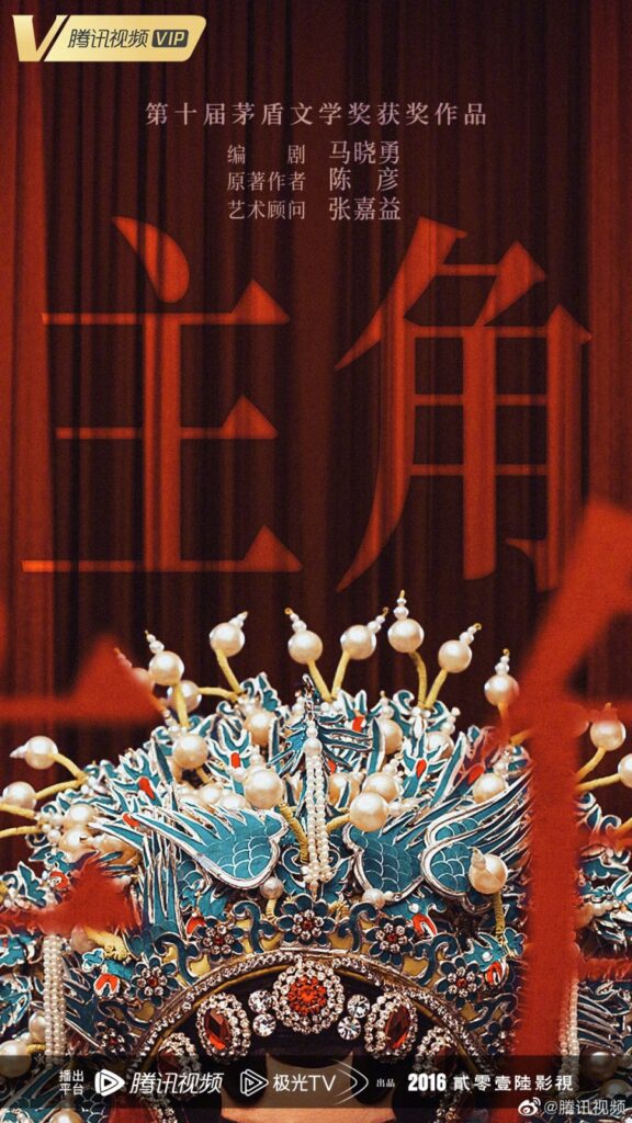 New Chinese Dramas Released in May 2026 - The Lead