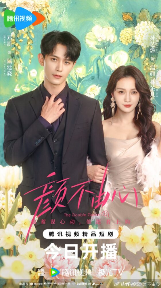 New Chinese Dramas Released in May 2026 New Chinese Dramas Released in May 2026 - cover