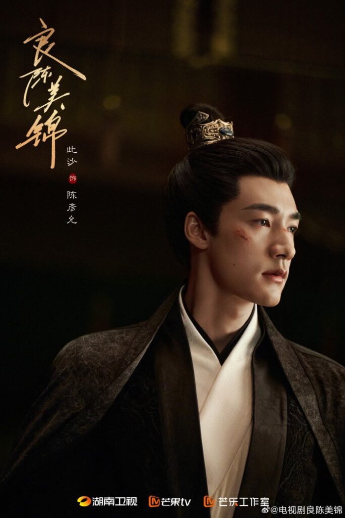 A Splendid Match Drama Review - Chen Yan Yun