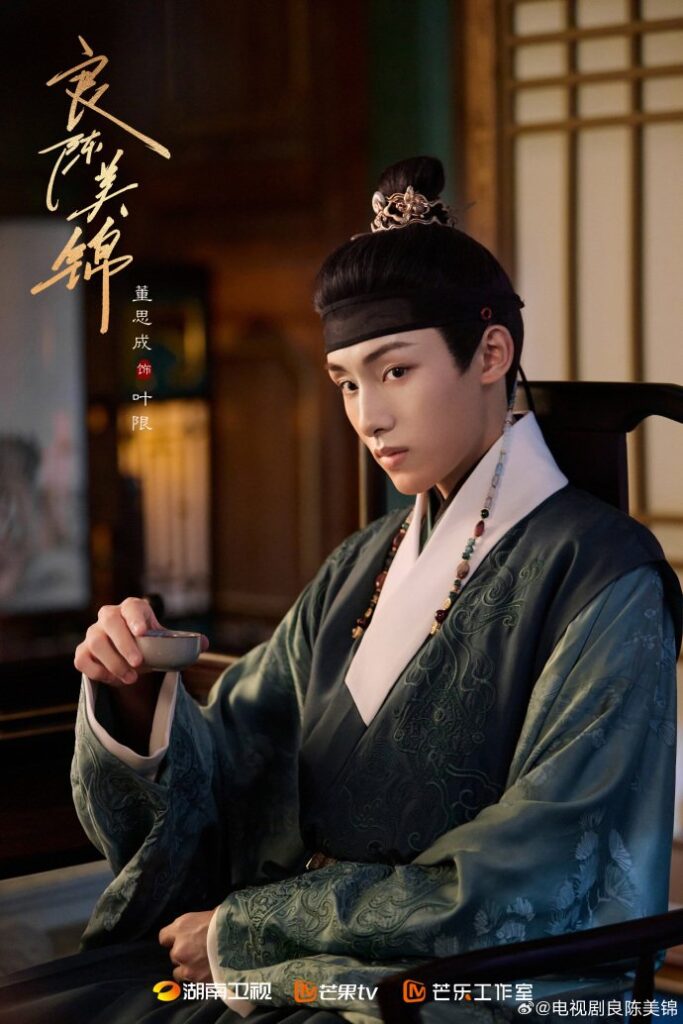 A Splendid Match Drama Review - Ye Xian