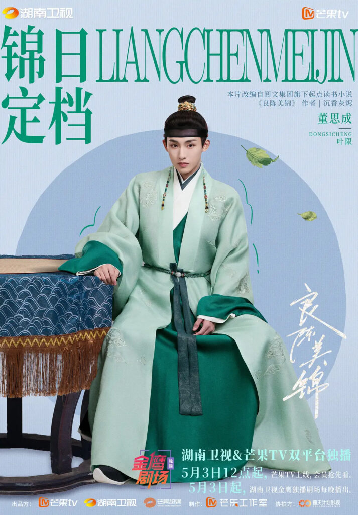 A Splendid Match Drama Review - Ye Xian (Played by Winwin)