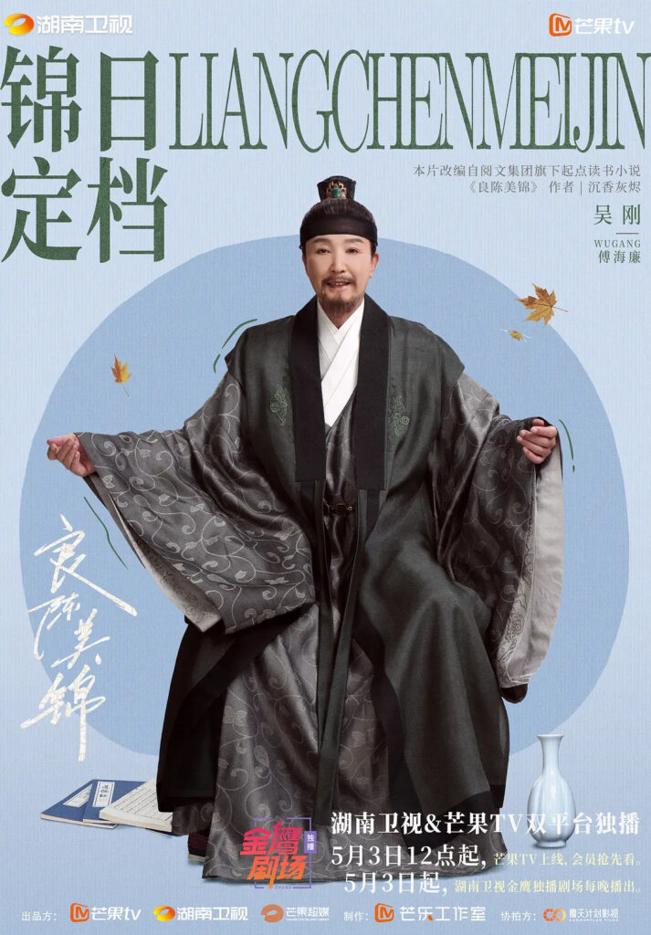A Splendid Match Ending Explained - What Happened to Fu Hai Lian?
